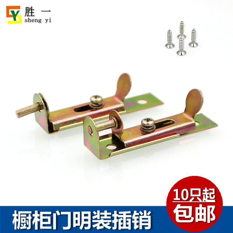 橱柜门明装插销 老式柜门铁插销 家具插销铁皮小插销门栓