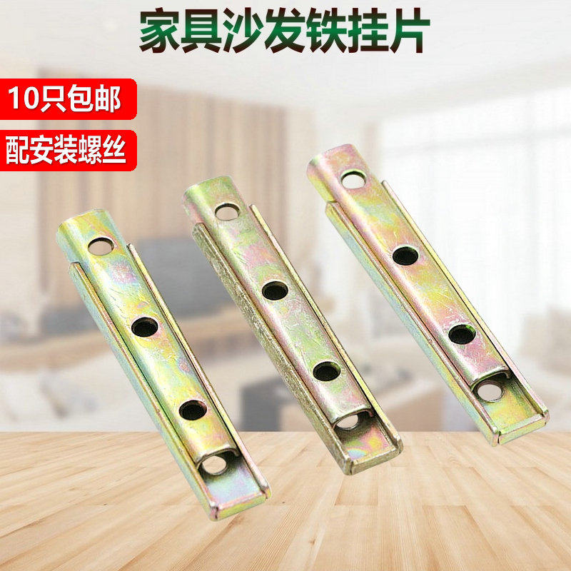 包邮床插配件沙发五金挂件  家具老式床扣插片连接件床铰链挂件