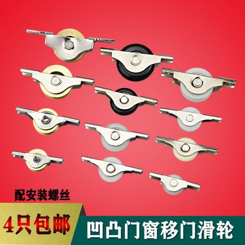 移动门窗滑轮定位轨道配套