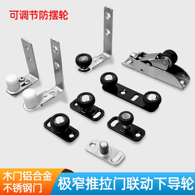 轴承限位器导向器定向止摆轮