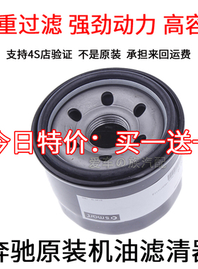 Hengst汉格斯机油滤清器H310W奔驰smart小精灵机油滤芯机油格原装