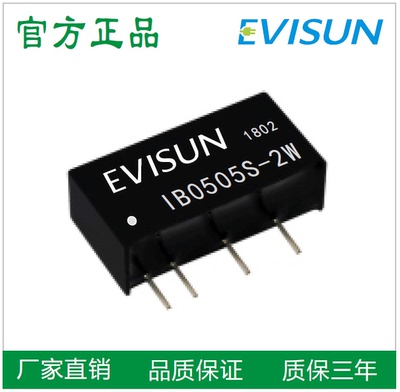 IB0505S-2W(R2,R3短路保护) DC-DC模块电源稳压IC 电压5V转5V单路