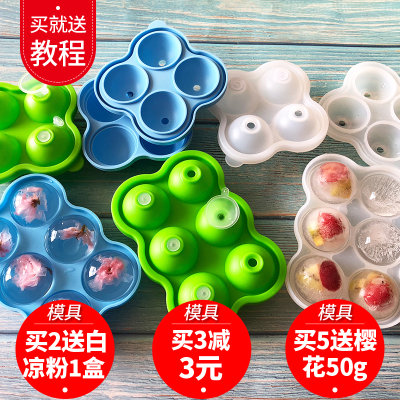 水信玄饼模具包邮冰球模具圆形球形家用半圆冰块模具硅胶商用大号|ruв категории кухня/посуда, кухонный Гаджет/кухня хранения, вспомогательные принадлежности кухонные приборы, ледяная сетка/Подготовка лед - от Buy2taobao.com для оказания профессиональной услуги покупки агента Taobao