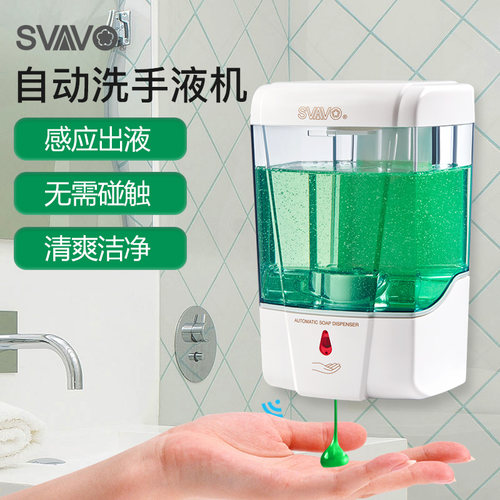 瑞沃免打孔自动感应洗手器皂液器