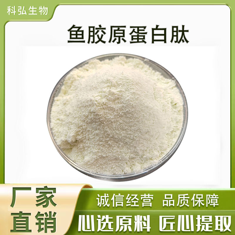 胶原蛋白肽粉、西安发货