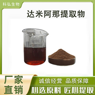 达米阿那提取物食品级特纳草提取物工厂现货达米阿那提取物粉