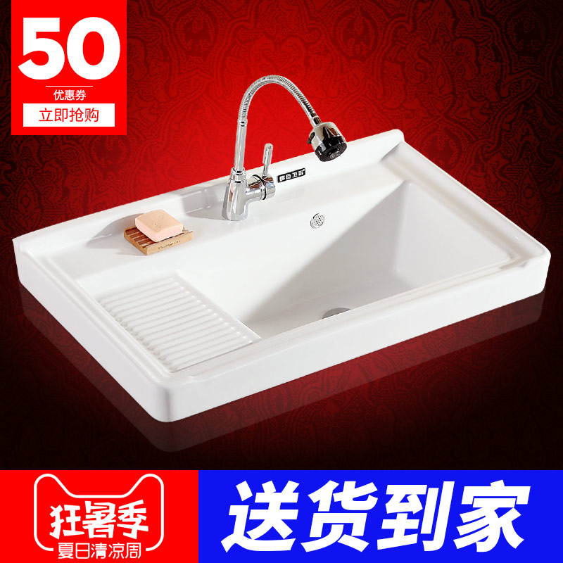一体洗衣池阳台水池洗衣台盆搓衣板洗衣盆带搓板的洗手盆陶瓷深槽