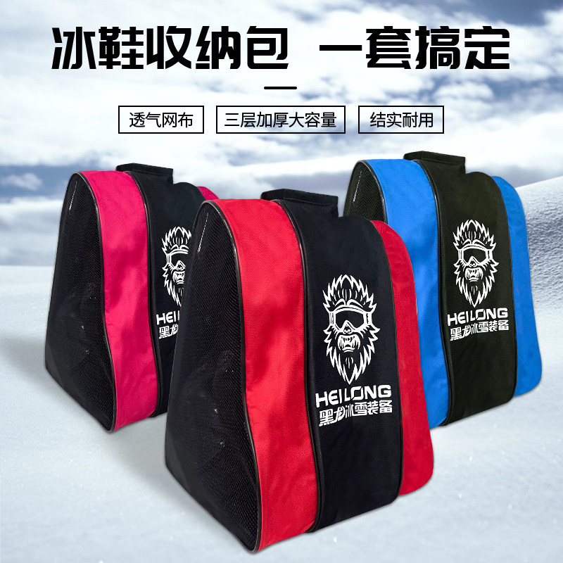 黑龙冰刀轮滑速滑冰专用背包冰刀鞋背包双拉锁大包多功能收纳包包