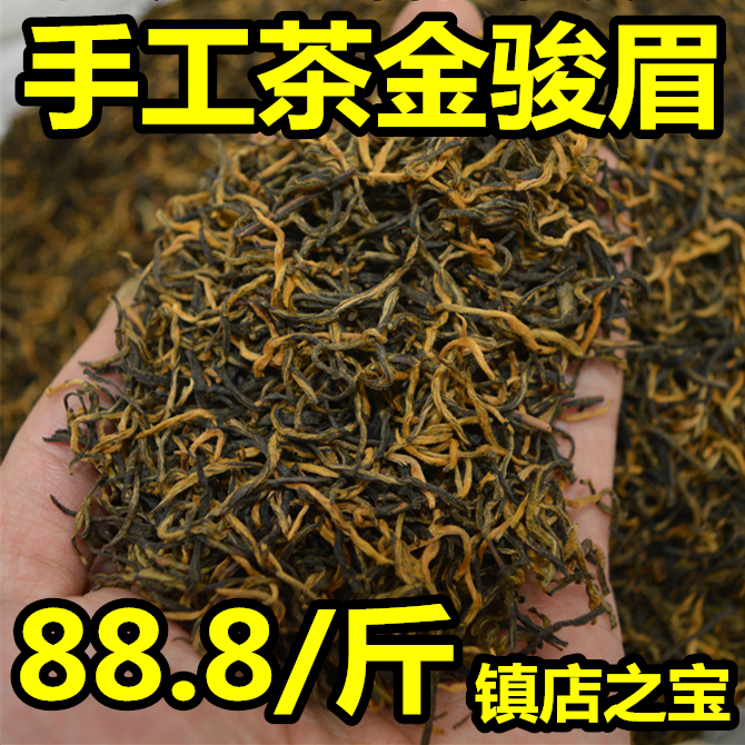 金骏眉金俊眉薯蜜香桐木礼盒