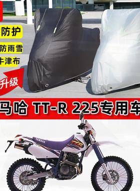 适用雅马哈 TT-R 225摩托车车衣防雨水防晒罩加厚遮阳防风尘车罩