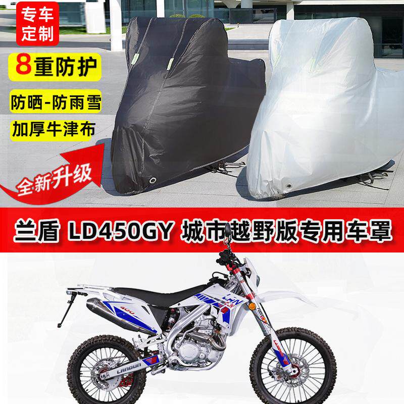 闪300防雨水防晒罩摩托车车衣