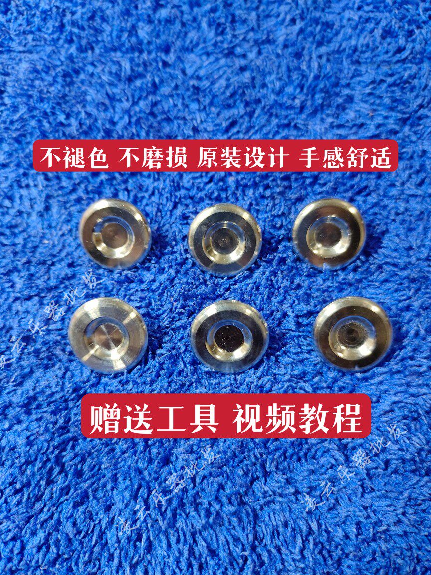 雅佳电吹管按键接地板304不锈钢不褪色耐磨5000/4000/solo通用款