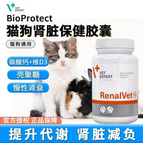 vetexpert肾结石慢性肾衰代谢