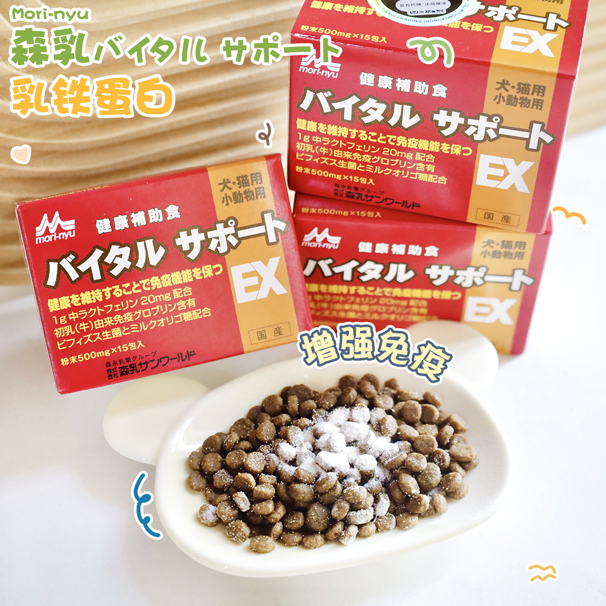 日本森乳犬猫生命支持营养补充剂含乳铁蛋白牛初乳增加免疫抵抗力