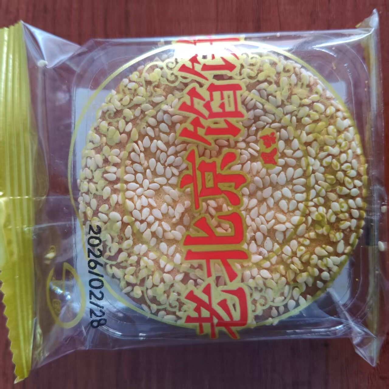 老北京芝麻枣泥馅饼独立包装网红零食纯中式糕点