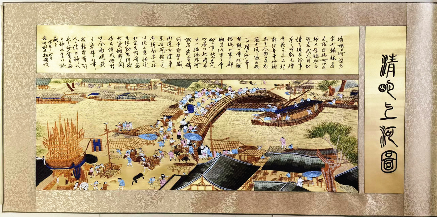 中国刺绣非物质遗产清明上河图