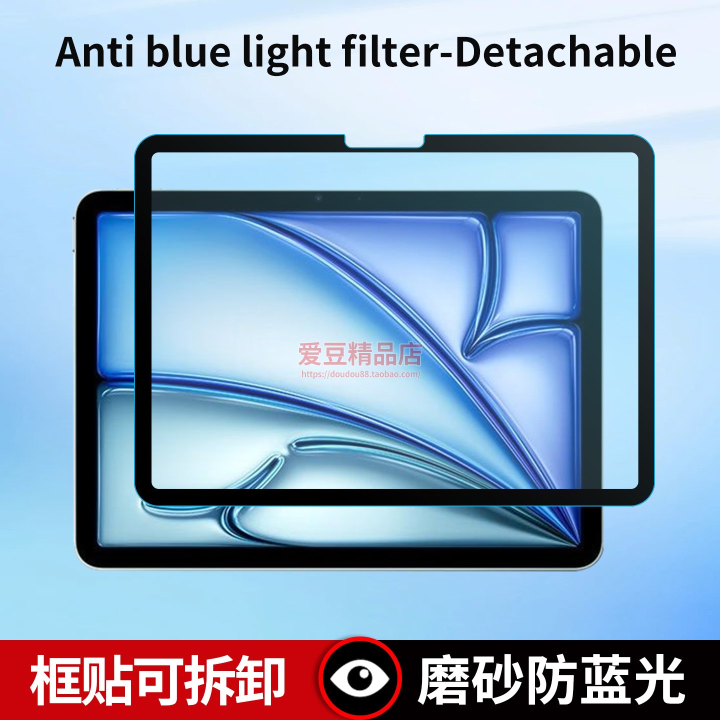 可拆卸防蓝光膜适用ipad苹果AR防反光2024pro13贴膜m4抗蓝光11寸ipadpro保护膜ipadair平板电脑贴膜随取随用