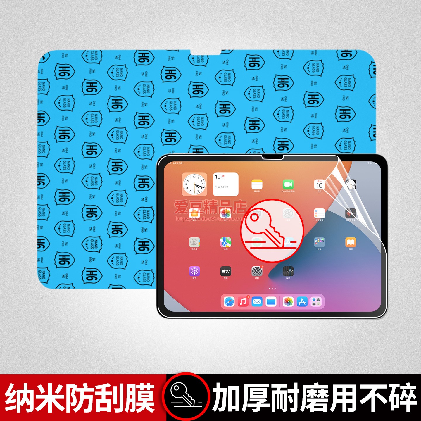 适用iPad平板9h纳米防刮保护膜 Air6高清pro13贴膜11寸2025款磨砂膜PET软膜ipadpro透明ipadair屏幕mini7防爆