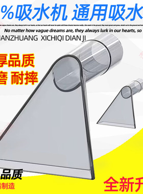 洁霸吸尘器配件BF501透明扒吸水扒万能大吸扒亿力沙发吸扒头BF502