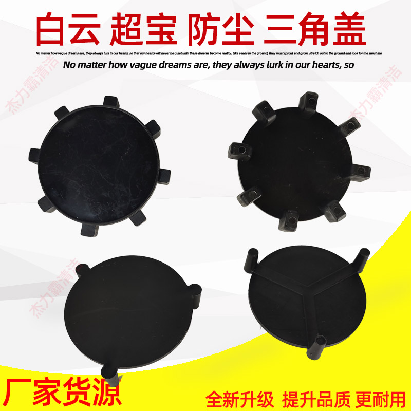 洁霸吸尘器BF502圆形防尘盖BF585-3盖子BF510A配件BF518A电机底部