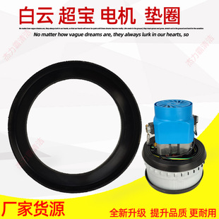 洁霸吸尘器密封圈BF580超宝电机垫圈BF502马达垫圈胶圈BF501