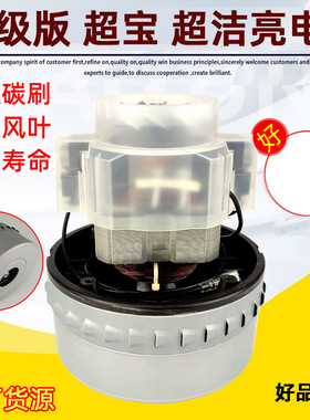 超宝吸尘吸水机马达GSX-100A-L电机CB30吸尘马达CB15吸尘吸水电机