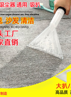 洁霸家用吸尘器配件透明扒杰诺吸水扒万能大吸扒座椅沙发吸扒头