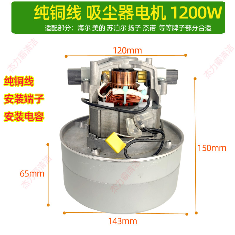 洁霸吸尘器BF511原装电机铜线马达白云单吸尘电机BF512A原装风机