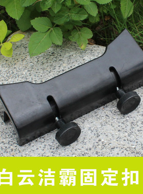 洁霸吸尘器配件BF502桶身固定扣洁霸吸尘器桶身扣BF510ABF585配件