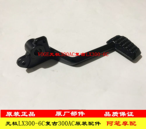 隆鑫LX300-6C LX300-6F无极300AC复古VOGE原装后制踏板后刹车踏板
