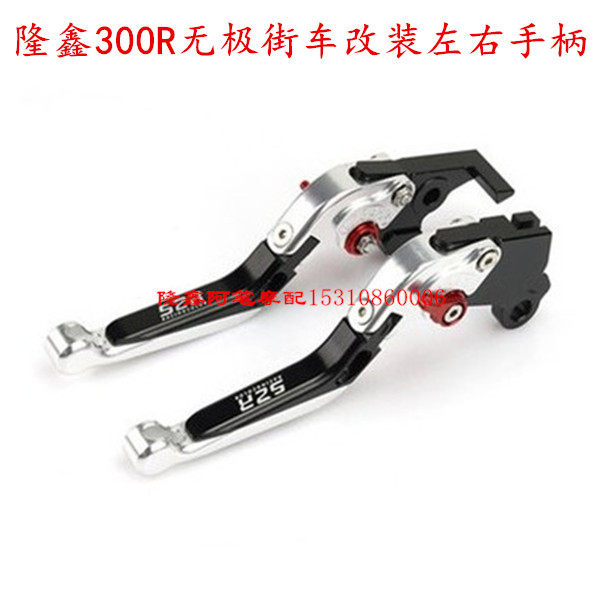 隆鑫300摩托车配件LX300-6A CR6 无极300R 街车改装左右手柄
