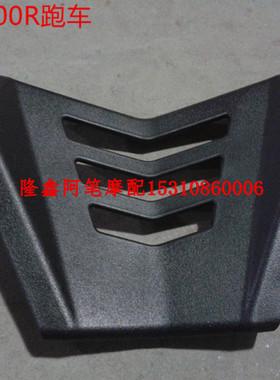 隆鑫摩托车配件LX200-22-TBR GP200R全新跑车原装下导流罩连接板