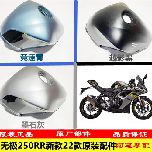 隆鑫LX250GS-3无极250RR竞技版23款升级油箱电子燃油泵燃油滤器器
