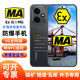 有MA开机画面煤安防爆手机茉 耀400煤矿井下专用本安型5G网带NFC