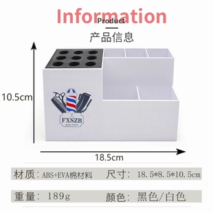 美发剪刀插座盒理发店剪刀梳子防滑便捷插座剪刀收纳盒桌面工具架