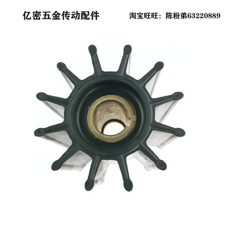 船用船舷内机冷却水泵弹性柔性橡胶叶轮 J108/18985-0001/17000K