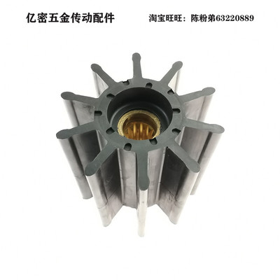 弦内机水泵挠性柔性橡胶叶轮 MYK-30000/直径114.5宽度109.5孔25