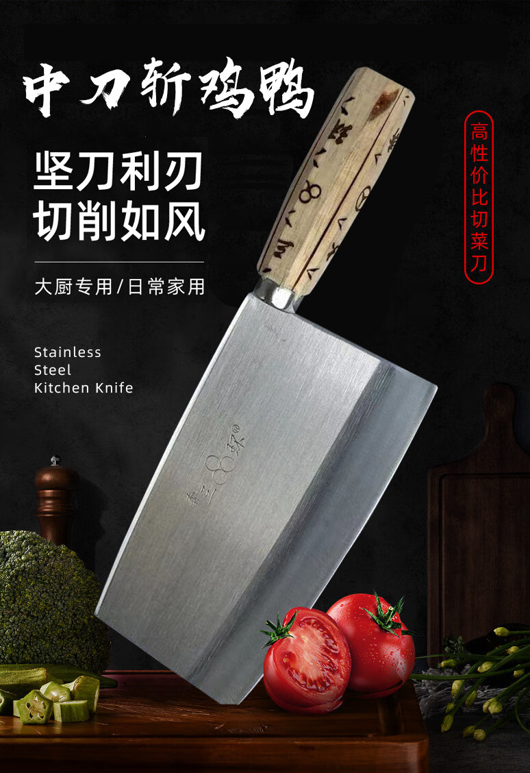 三环菜刀切肉片斩鸡鸭排骨锋利包菜刀