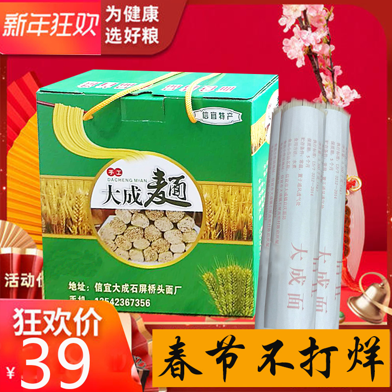 广东信宜特产大成面条挂面扁送礼长寿面4斤含箱炒拌面纯手工无添