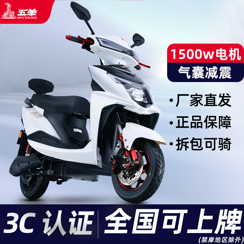 五羊72v电动摩托车成人代步电瓶车60v锂电长跑王外卖高速踏板电摩