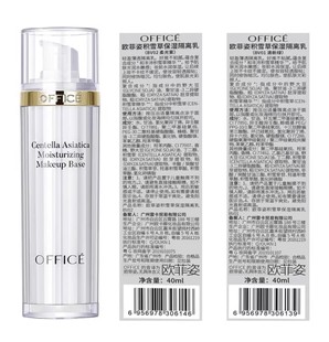 office彩妆专柜欧菲姿积雪草保湿 隔离霜乳妆前乳提亮去黄升级新款