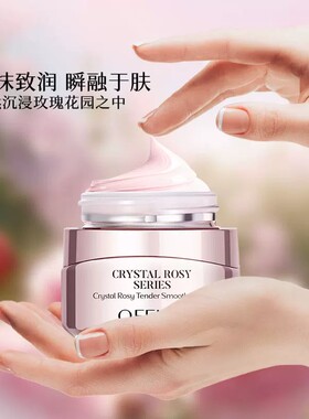 欧菲姿晶钻花妍细嫩弹滑霜