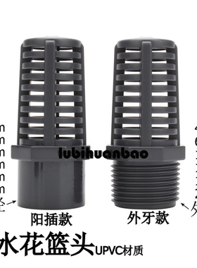 溢彩PVC透水花篮UPVC透水帽隔水网过滤网吸水头罩4分6分1寸1.5寸