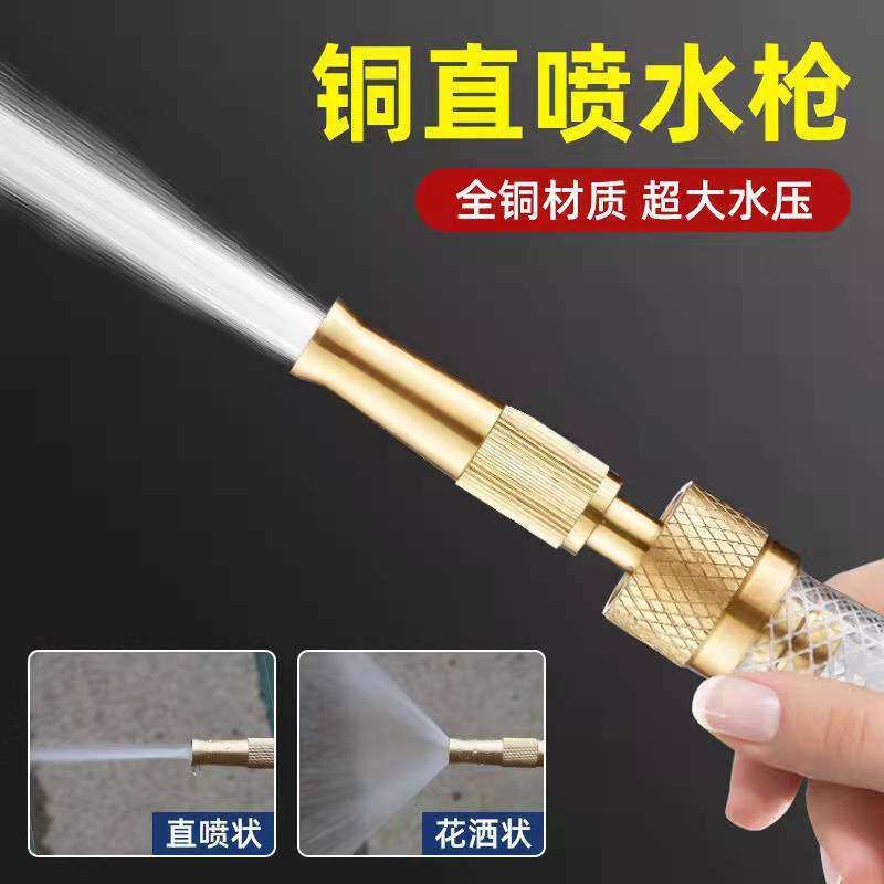 纯铜加厚增压喷枪水管多用接头冲洗浇花可调节高压喷头洗车水枪图片