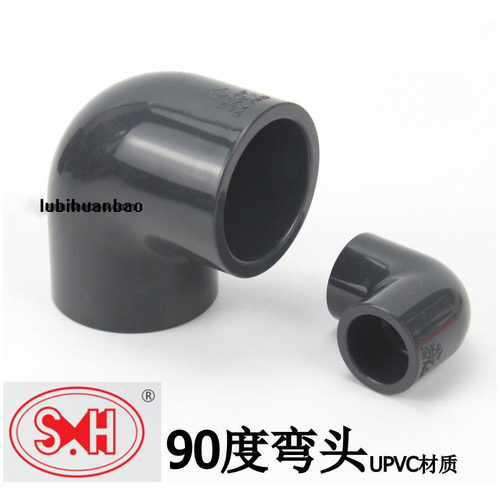 协羽 国标UPVC90度弯头20/25/32/40/50/63/75/90/110塑料接头配件