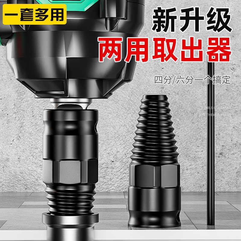 电动扳手四六分断丝取出器水龙头三角阀丝锥反丝水管管断头螺丝