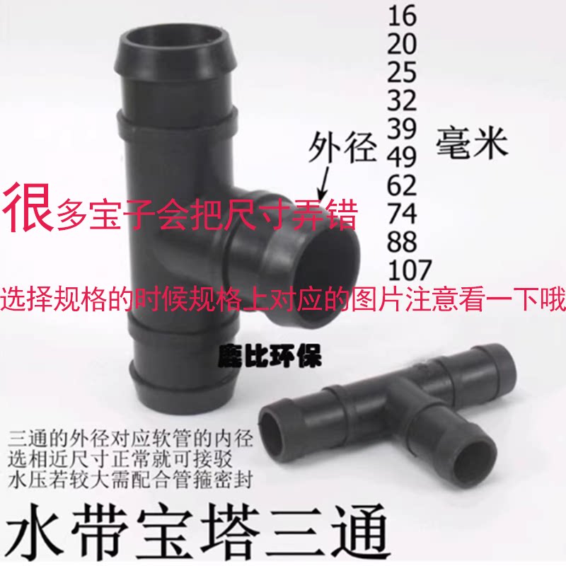 花园软管宝塔三通T型快插接头配件4分6分1寸灌溉水带三通接头