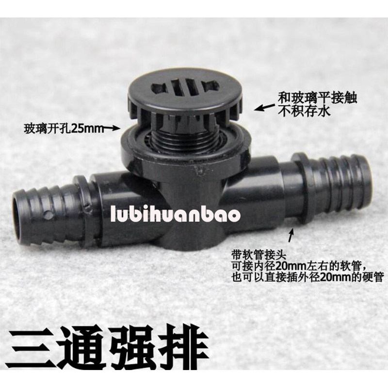 鱼缸水箱黑色PVC三通排水接头 主缸强排 鱼缸换水接头 排水配件