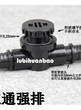 鱼缸水箱黑色PVC三通排水接头 主缸强排 鱼缸换水接头 排水配件