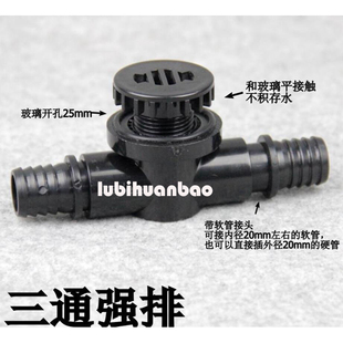 鱼缸水箱黑色PVC三通排水接头 主缸强排 鱼缸换水接头 排水配件